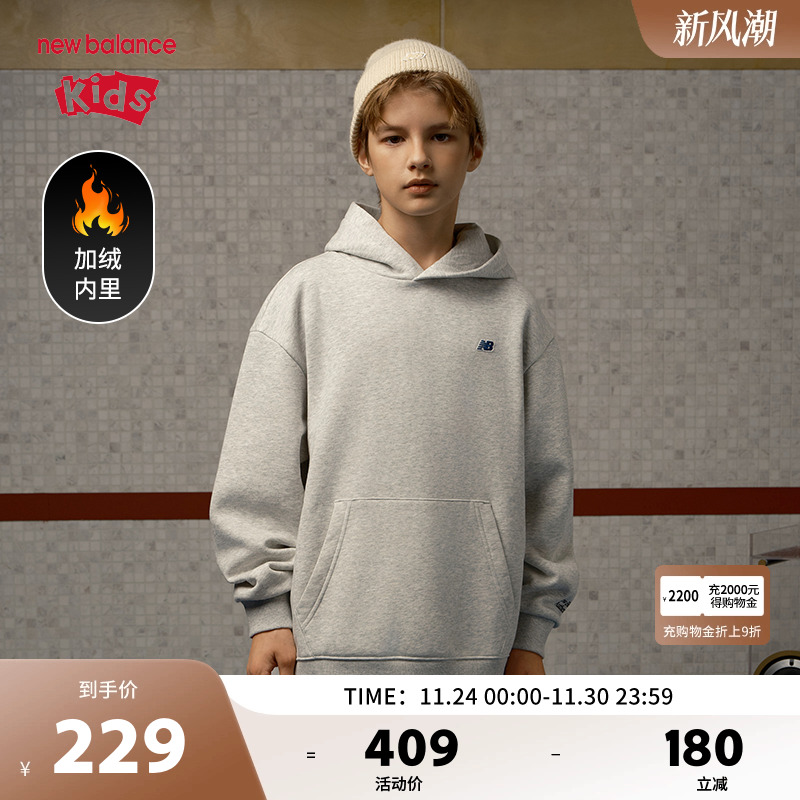【加绒】New Balance nb童装男女儿童舒适透气连帽卫衣ND7CE45063
