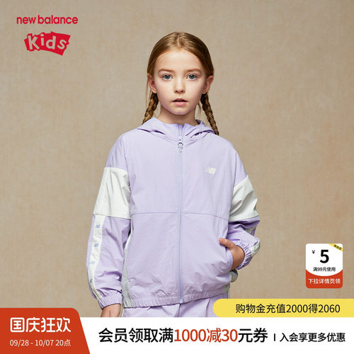 New Balance nb童装男女儿童新款时尚潮流梭织夹克外套ND7AE32023