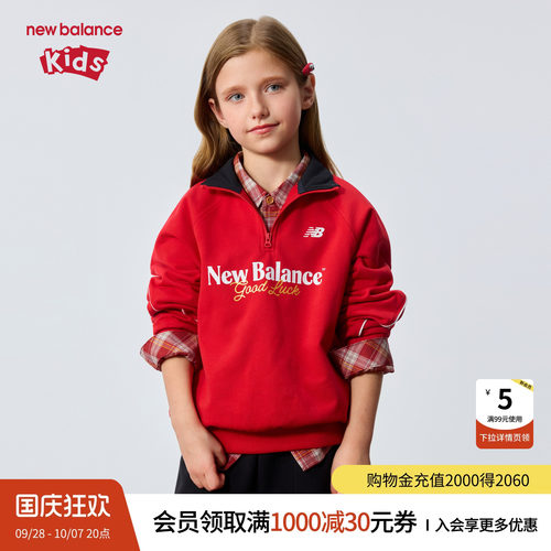 New Balance nb童装男女26年春新款卫衣新年红色年服ND7ZG11083
