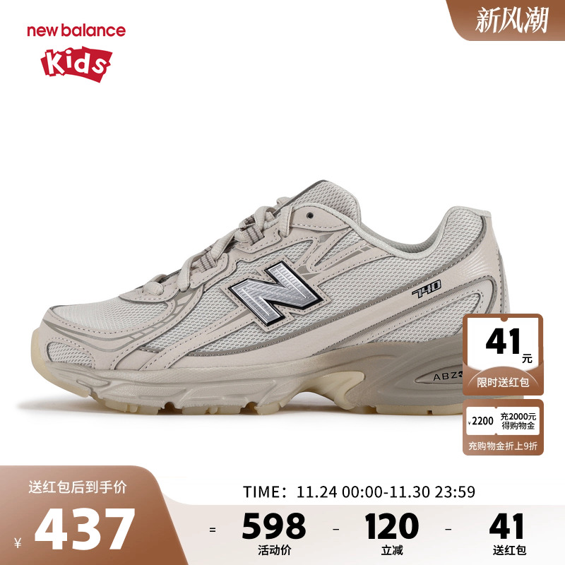New Balance nb童鞋儿童男女7-14岁大童防滑潮酷运动鞋GR740LN1