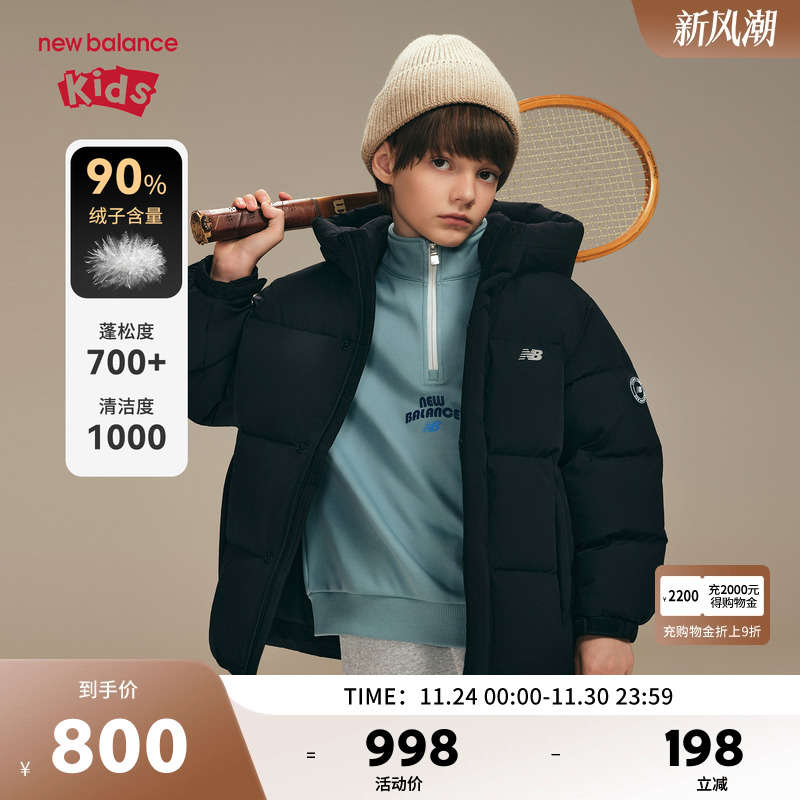 【90绒】New Balance nb童装儿童男女冬新款保暖羽绒服ND7PF4E133