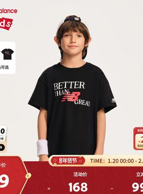 New Balance nb童装男女儿童夏季简约LOGO运动短袖T恤ND7EF2Z283