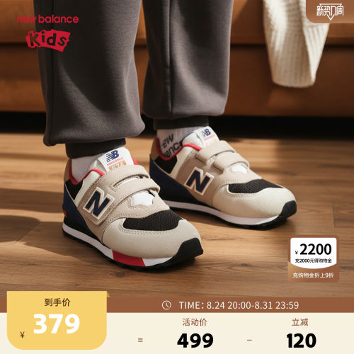 New Balance nb童鞋男女4-7岁中童米色拼接舒适休闲鞋PV574LC1