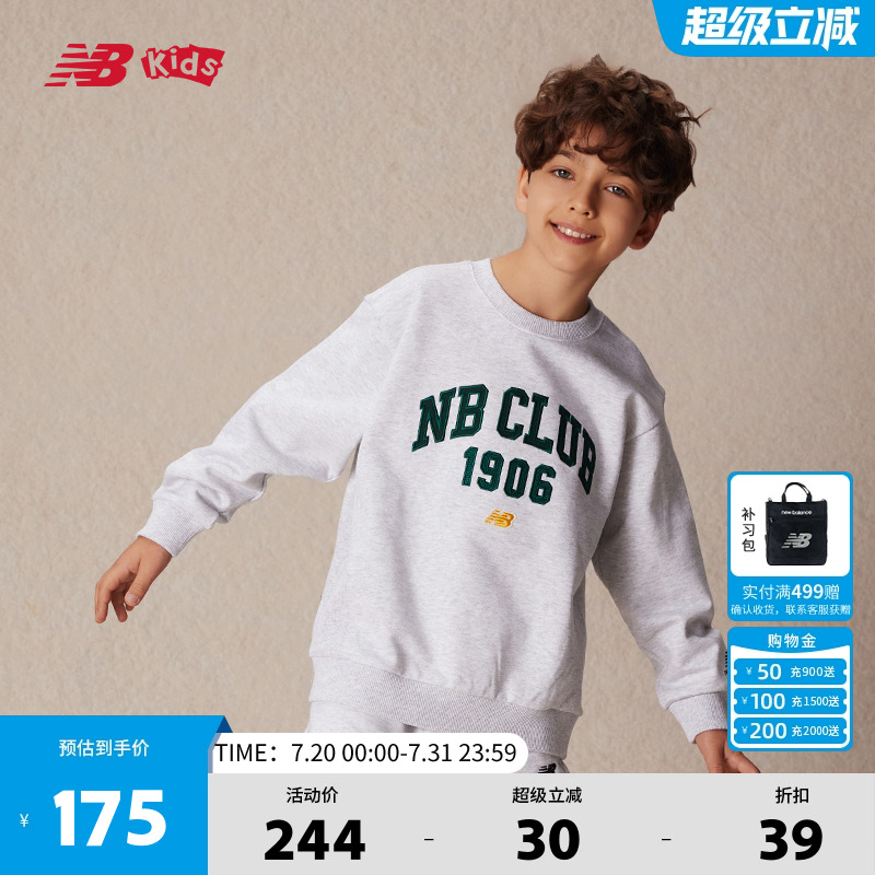 New Balance nb童装男女儿童春秋新款时尚潮流圆领卫衣ND7CE13043