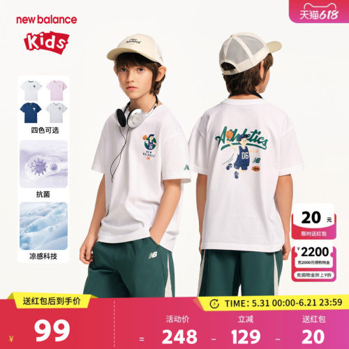 【凉感】New Balance nb童装儿童新款抗菌透气短袖T恤ND7EF24043