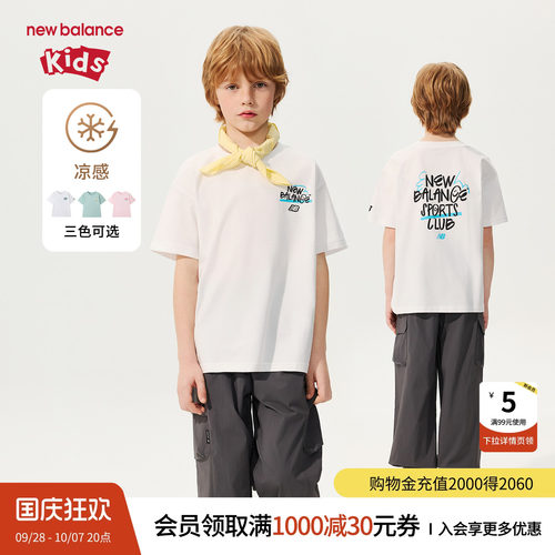 【凉感】New Balance nb童装男女童26年夏简约短袖T恤ND7EG2E043
