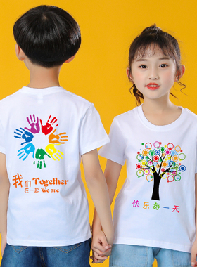 精梳纯棉儿童T恤定制亲子夏令营活动文化衫幼儿园小学生班服印字