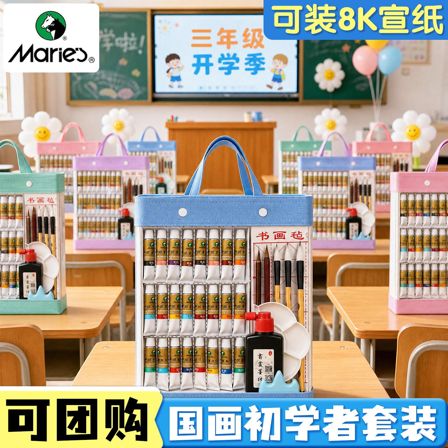 【团购可开发票】初学者国画套装