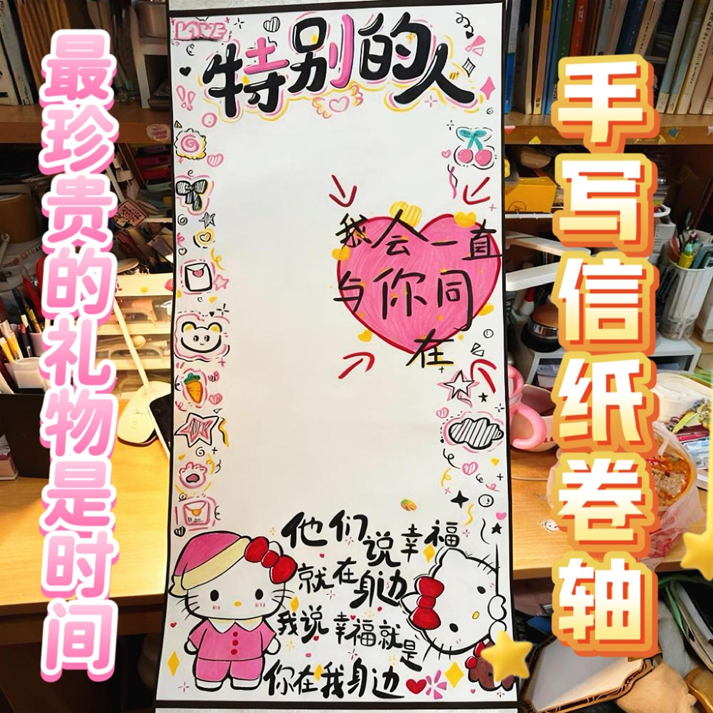 卷轴手写信生日手工diy礼物定制小红书同款情书专用一米超长空白手写信卷轴宣纸熟宣中性笔书写绘画表白礼物