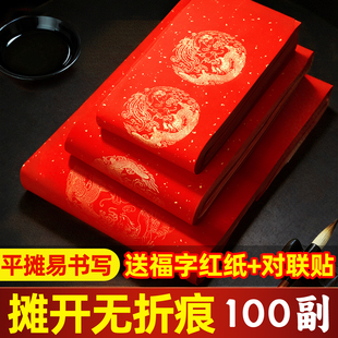 2026年新款对联纸马年对联专用纸春联纸自写福字红纸加厚五言七言可定制烫金龙凤新年婚庆乔迁专用对联纸批发