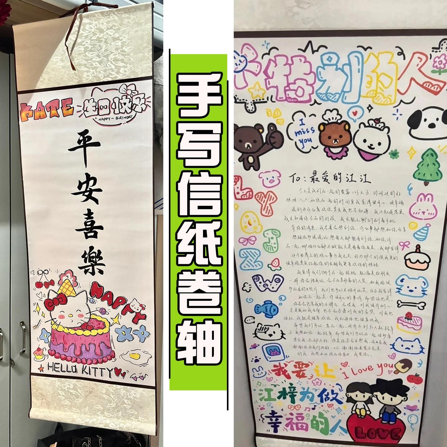 【送男友最珍贵的礼物】手写信