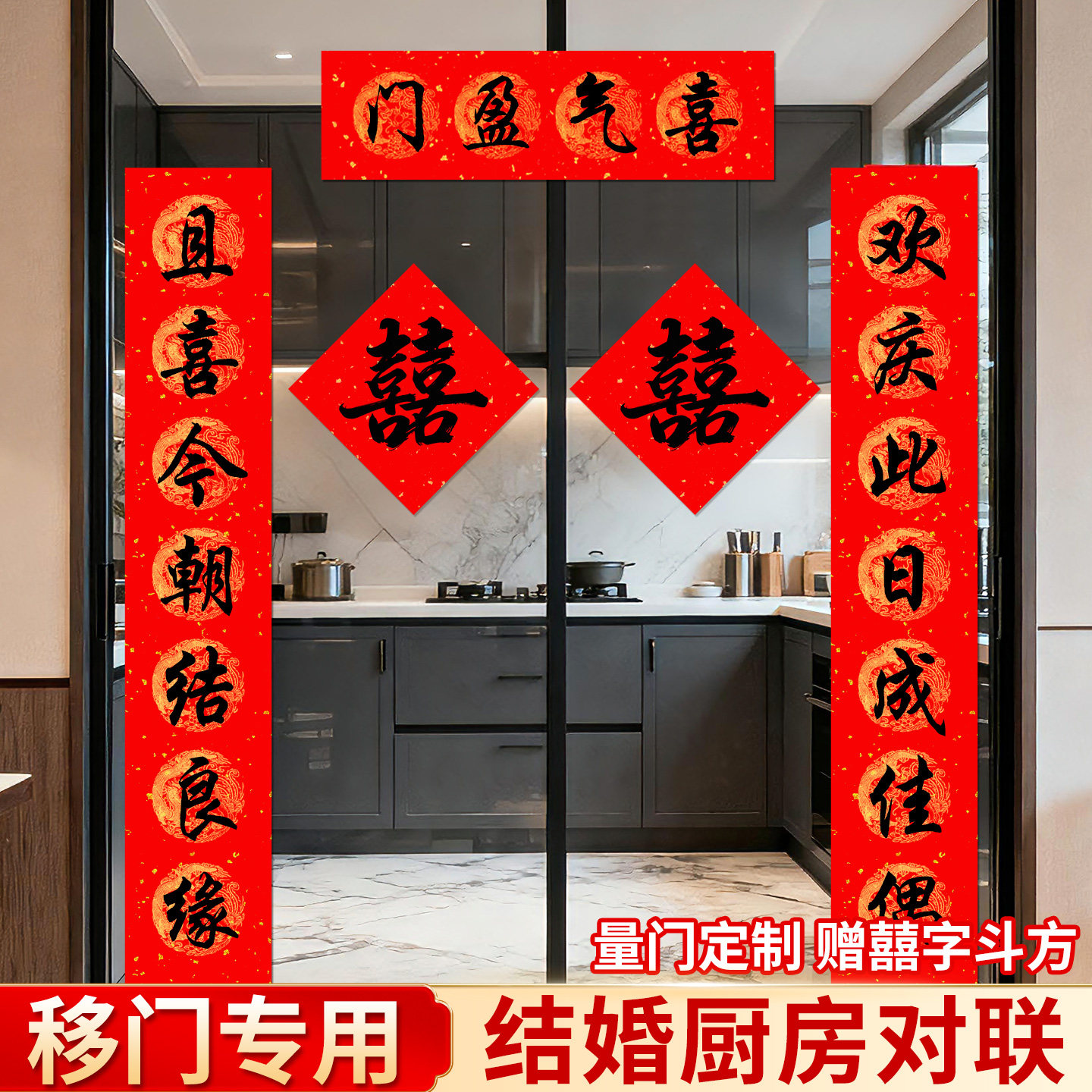 2026新款结婚对联手写结婚厨房对联女方出嫁男方大门对联喜事对联,节庆用品/礼品,婚房装扮用品,淘宝优惠券,粉丝福利购,淘宝优惠卷