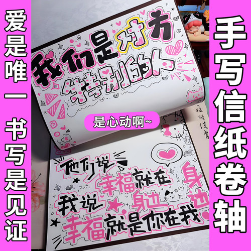 【空白卷轴可定制】送给那个他吧