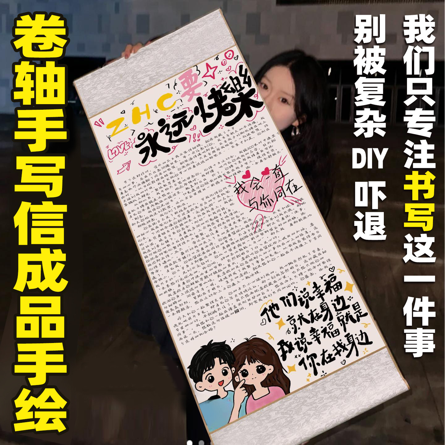 卷轴手写信半成品1米超长男生仪式感高级表白手工diy定制送女朋友闺蜜生日礼物节日超惊喜宣纸熟宣书写小红书,文具电教/文化用品/商务用品,信纸,淘宝优惠券,粉丝福利购,淘宝优惠卷
