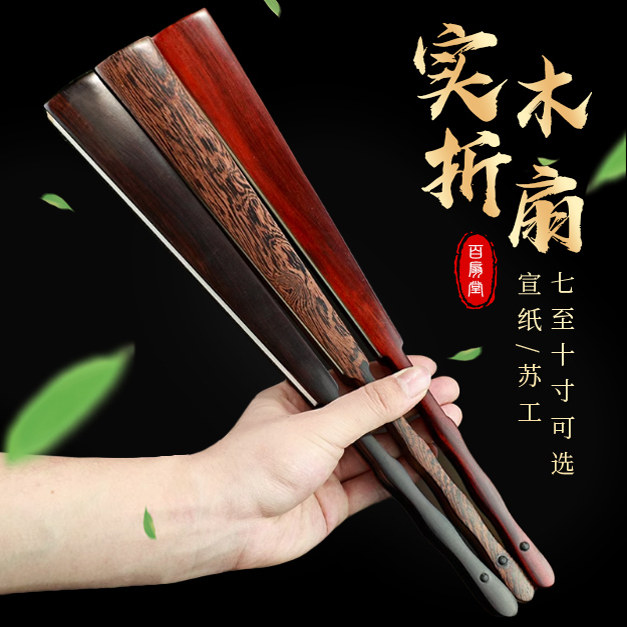 实木折扇书法定制送扇袋
