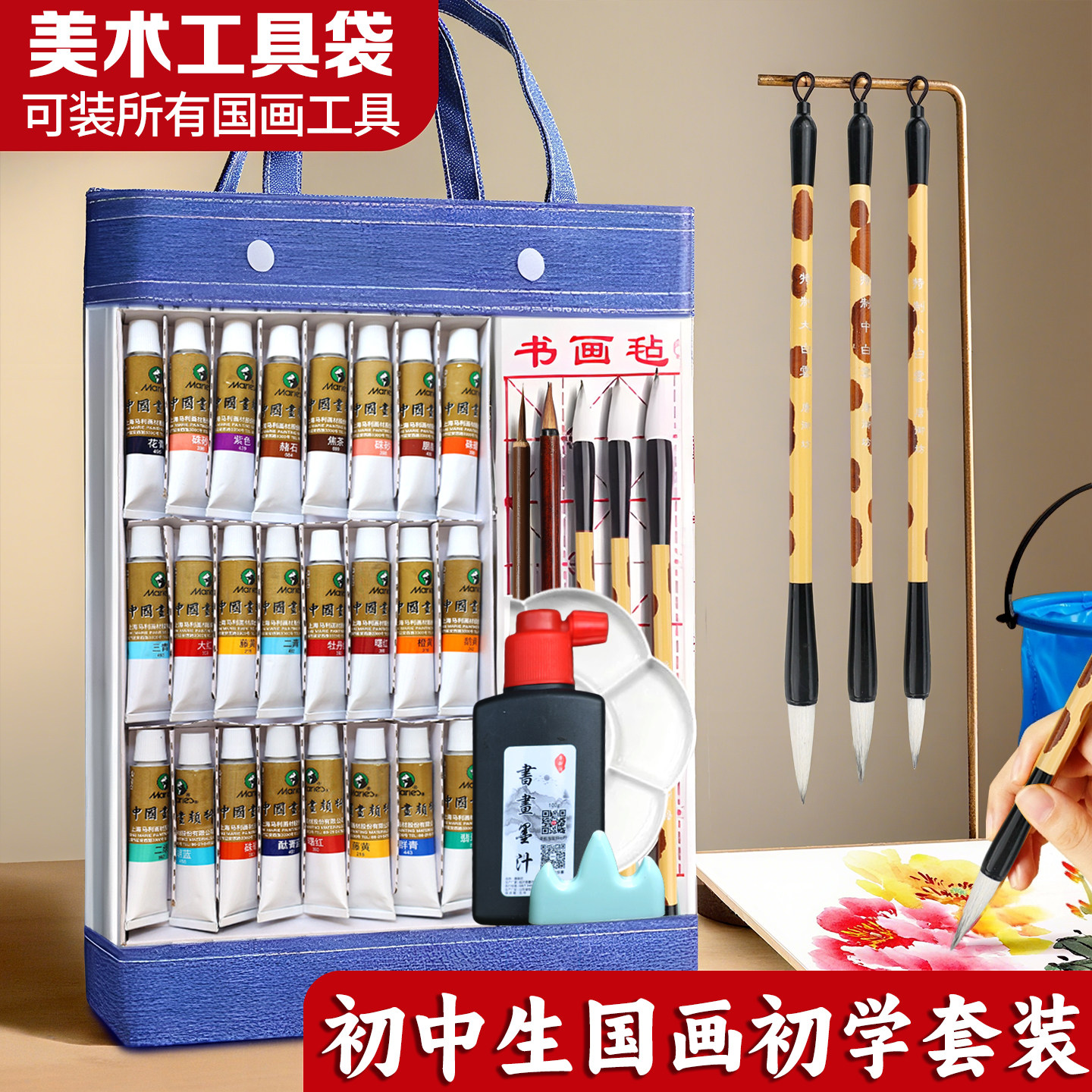 【精选美术用品】国画初学者套装