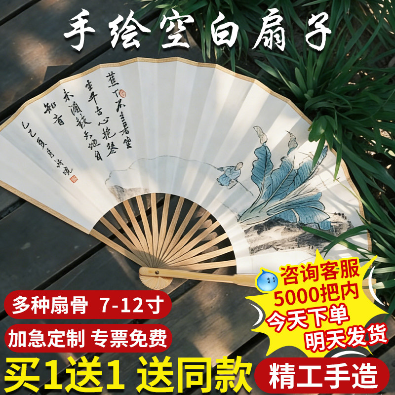 马年折扇扇子古风中国舞蹈专用古风儿童定制空白男款纸扇子道具手工竹骨洒金黑色白色10寸8寸宣纸题字易开 合