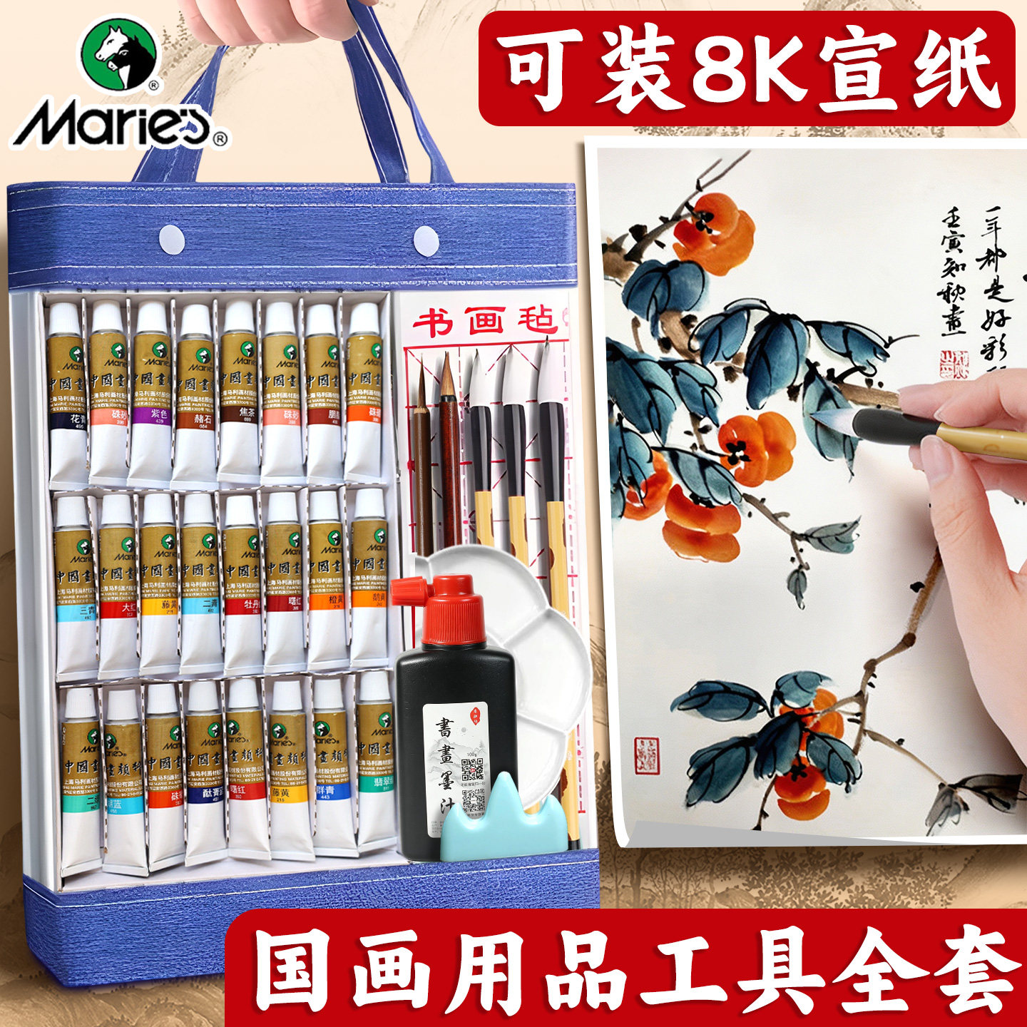 【正品专业画材】国画工具收纳袋