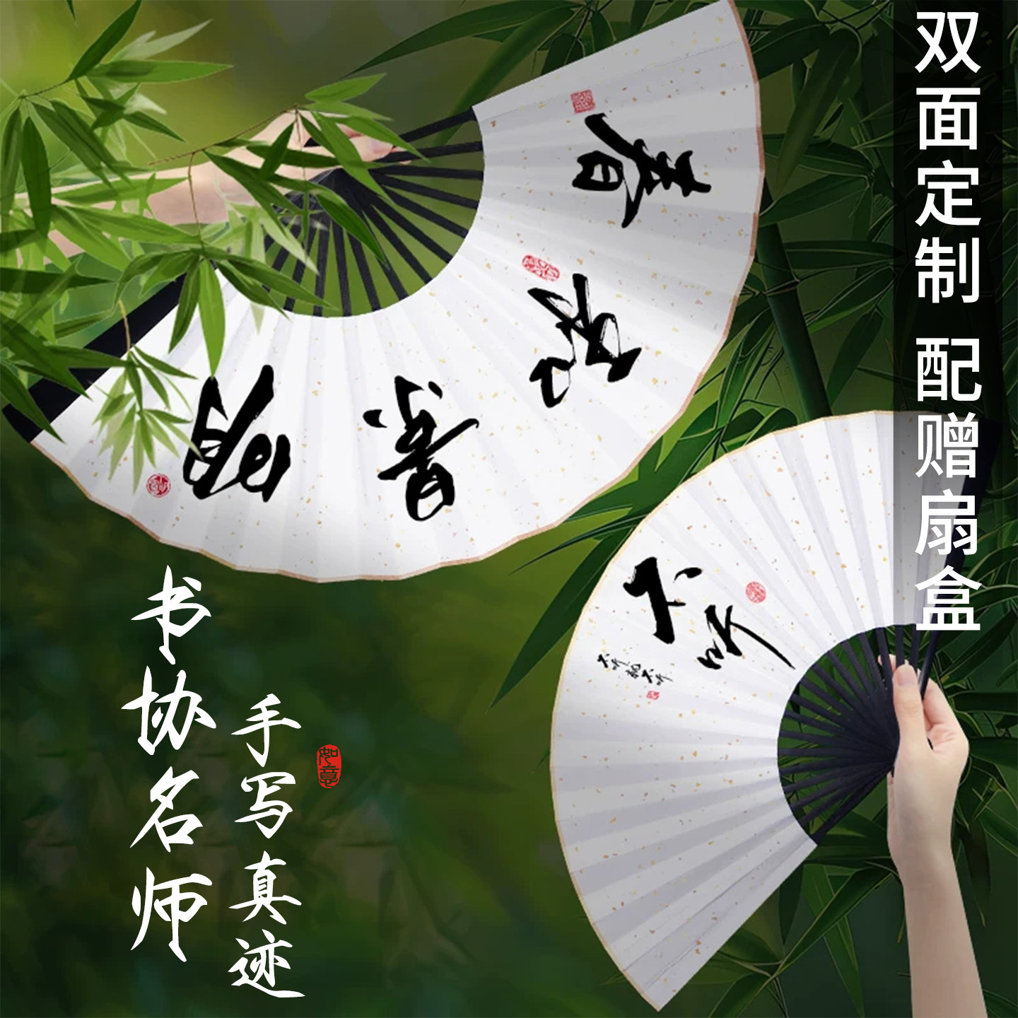 扇子定制古风手写文字折叠便携家用2026新款随身携带儿童新中式小