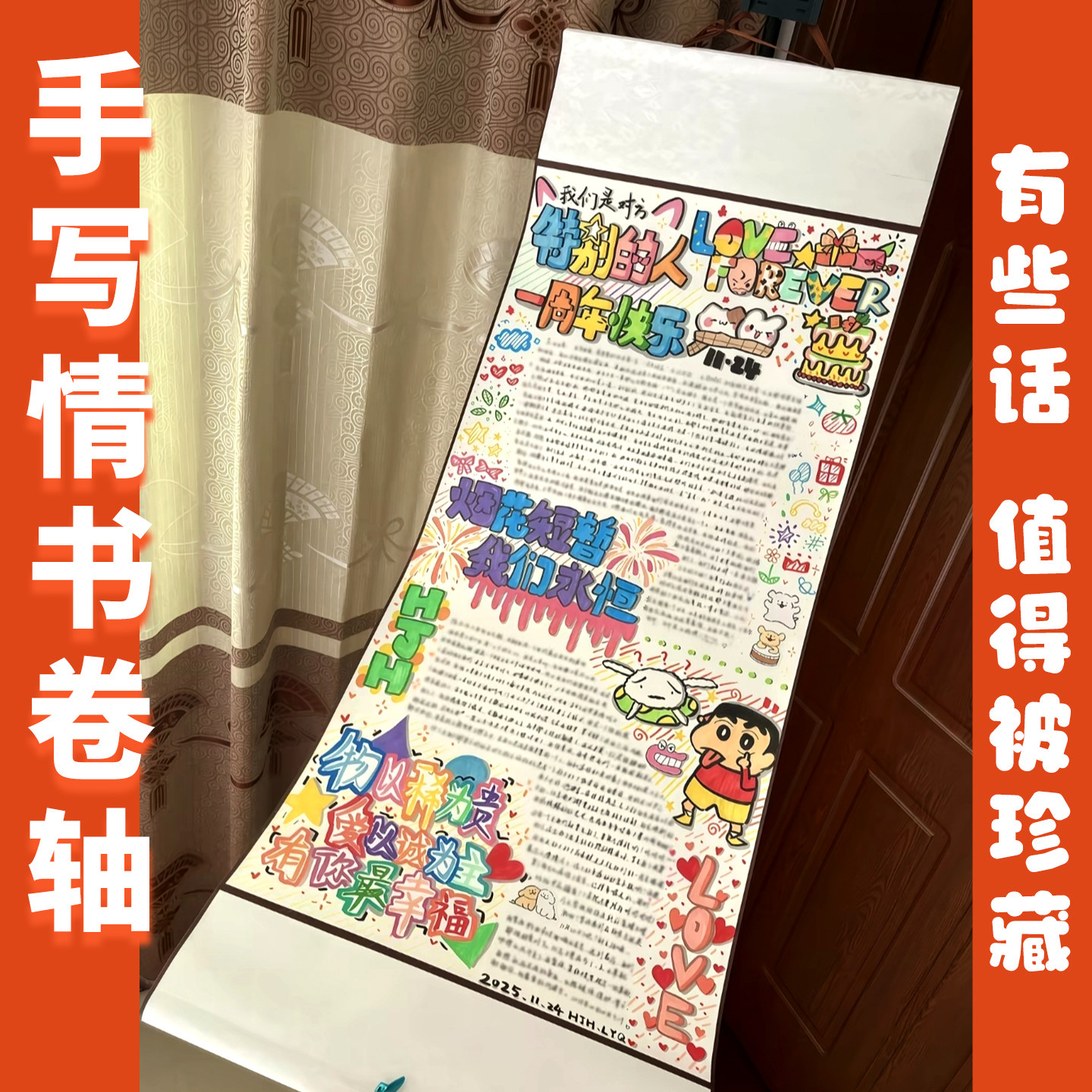 卷轴手写信宣纸情书卷轴手写信送男友超长卷轴手写信生日礼物超长手写信纸高级感浪漫1米卷轴手写信卷轴画纸,文具电教/文化用品/商务用品,宣纸,淘宝优惠券,粉丝福利购,淘宝优惠卷