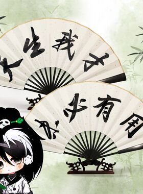 多多罗天生我才扇子东方幻游记同款折扇道诡异仙诸葛渊周边道具扇