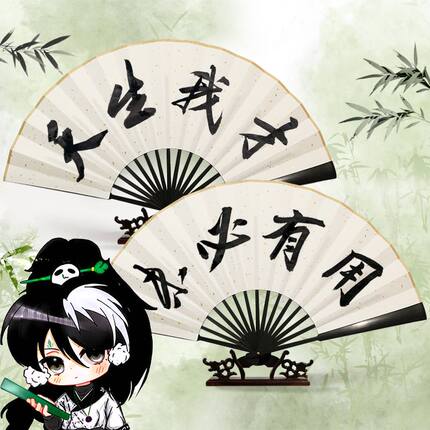 多多罗天生我才扇子东方幻游记同款折扇道诡异仙诸葛渊周边道具扇