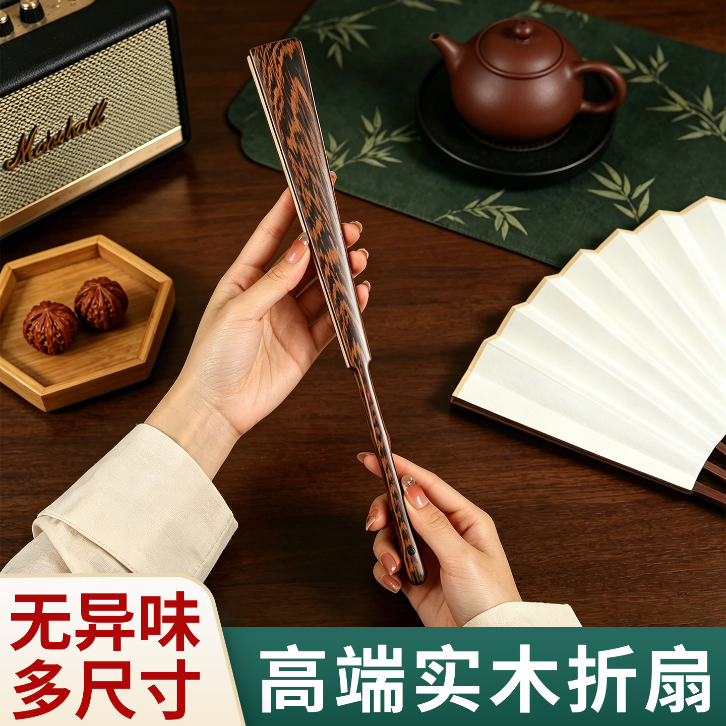 【一扇清凉一画一诗】实木折扇