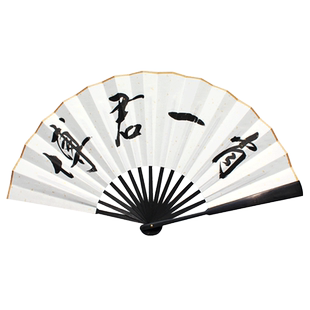 肖战王一博定制扇子折扇我可以同款周边易烊千玺李现明星题字刻字