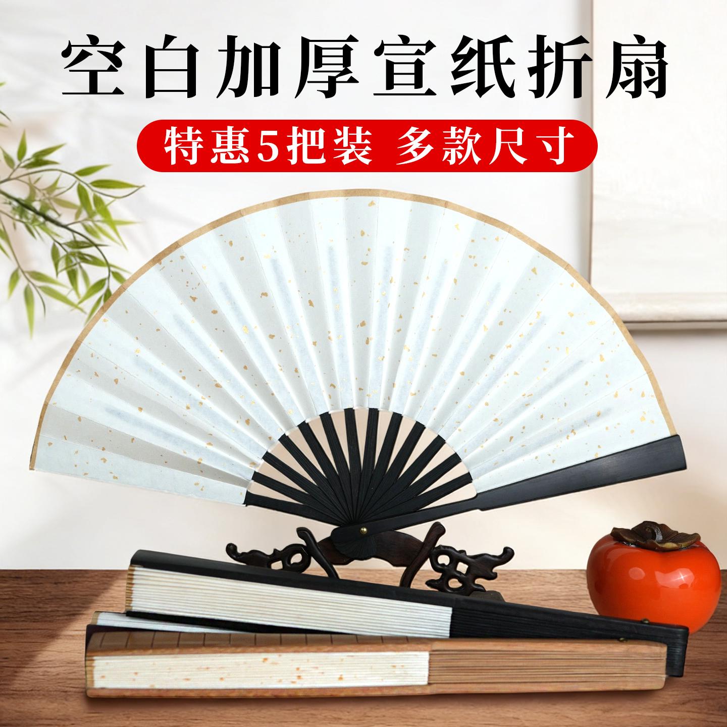 扇子古风折扇舞蹈扇专用diy材料原创手工中国风国风男款结实耐用