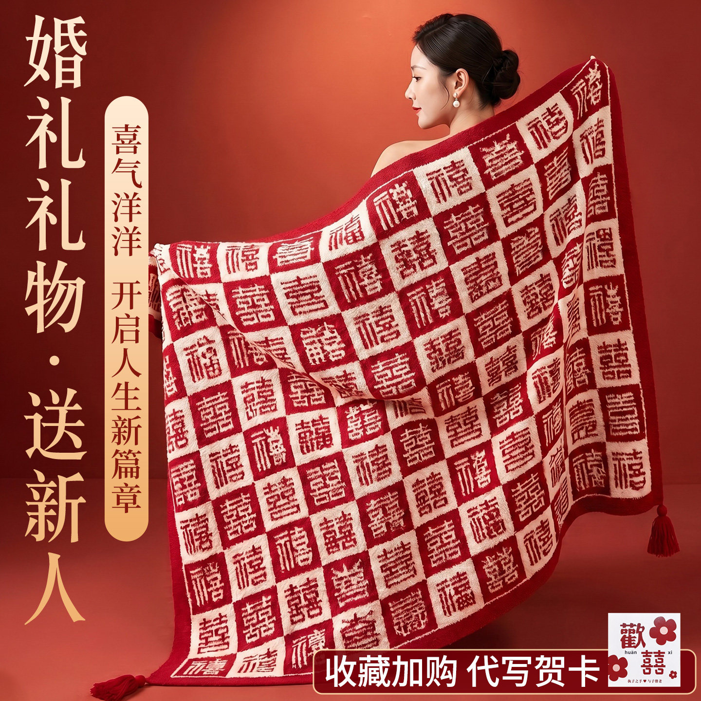 【双面绒软糯亲肤不掉毛】百喜毯