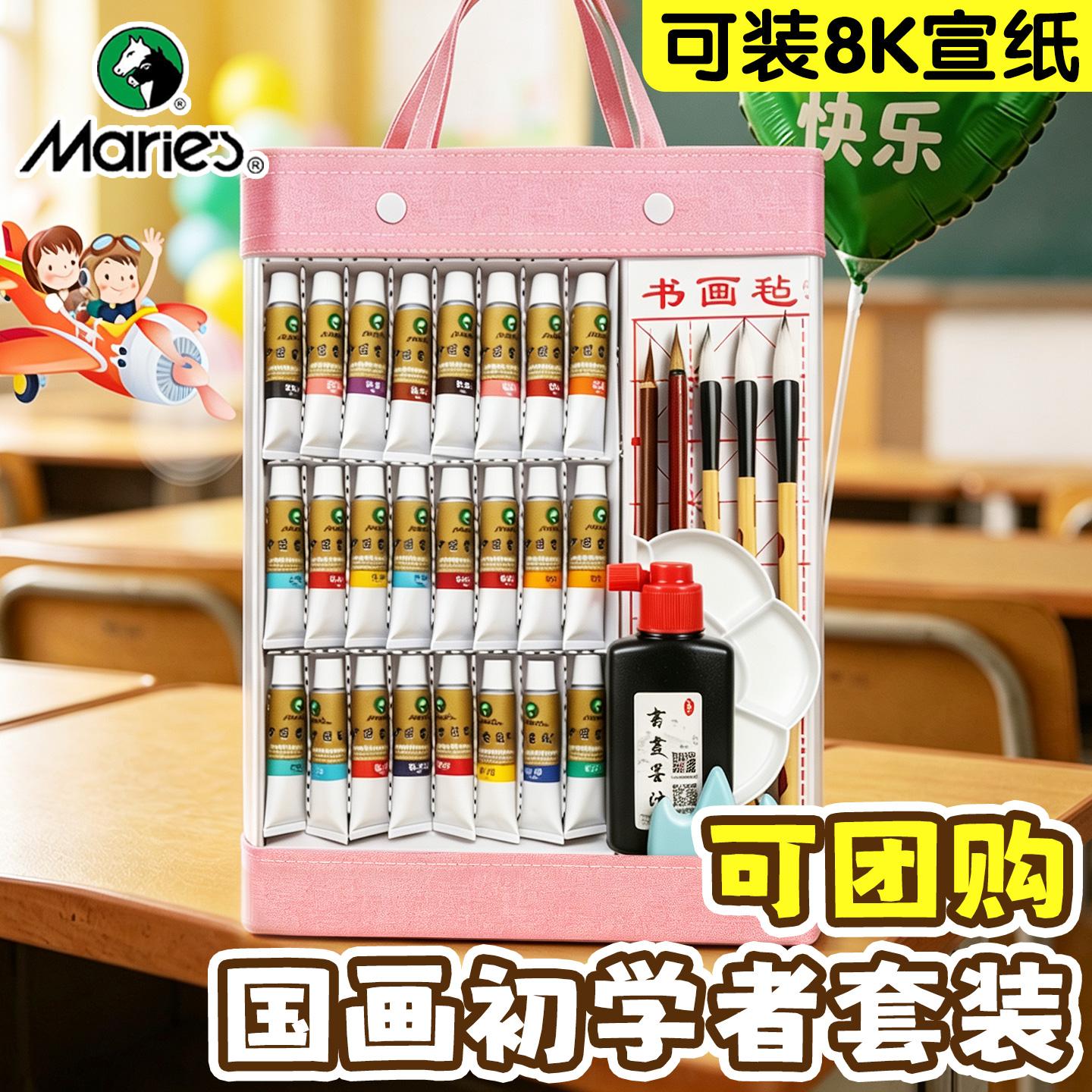 【可团购可开发票】初学国画套装