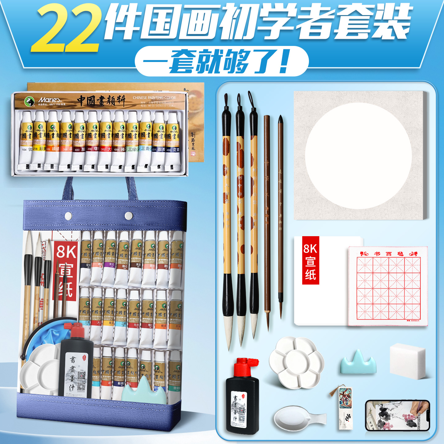 【国画初学者套装】全套性价比高