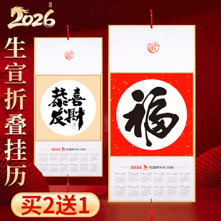 新款2026马年空白宣纸挂历折叠挂轴书法纸创作福字红纸空白宣纸硬卡圆形方形硬卡镜片纸文房挂件免装裱可定制