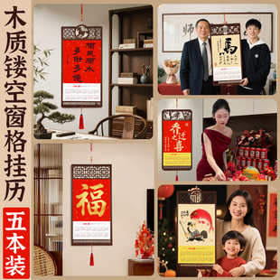 5个装批发创意diy木质镂空窗格挂历2026年新款空白宣纸书法高档中国风书法国画创作半生熟年历万年红定制装饰