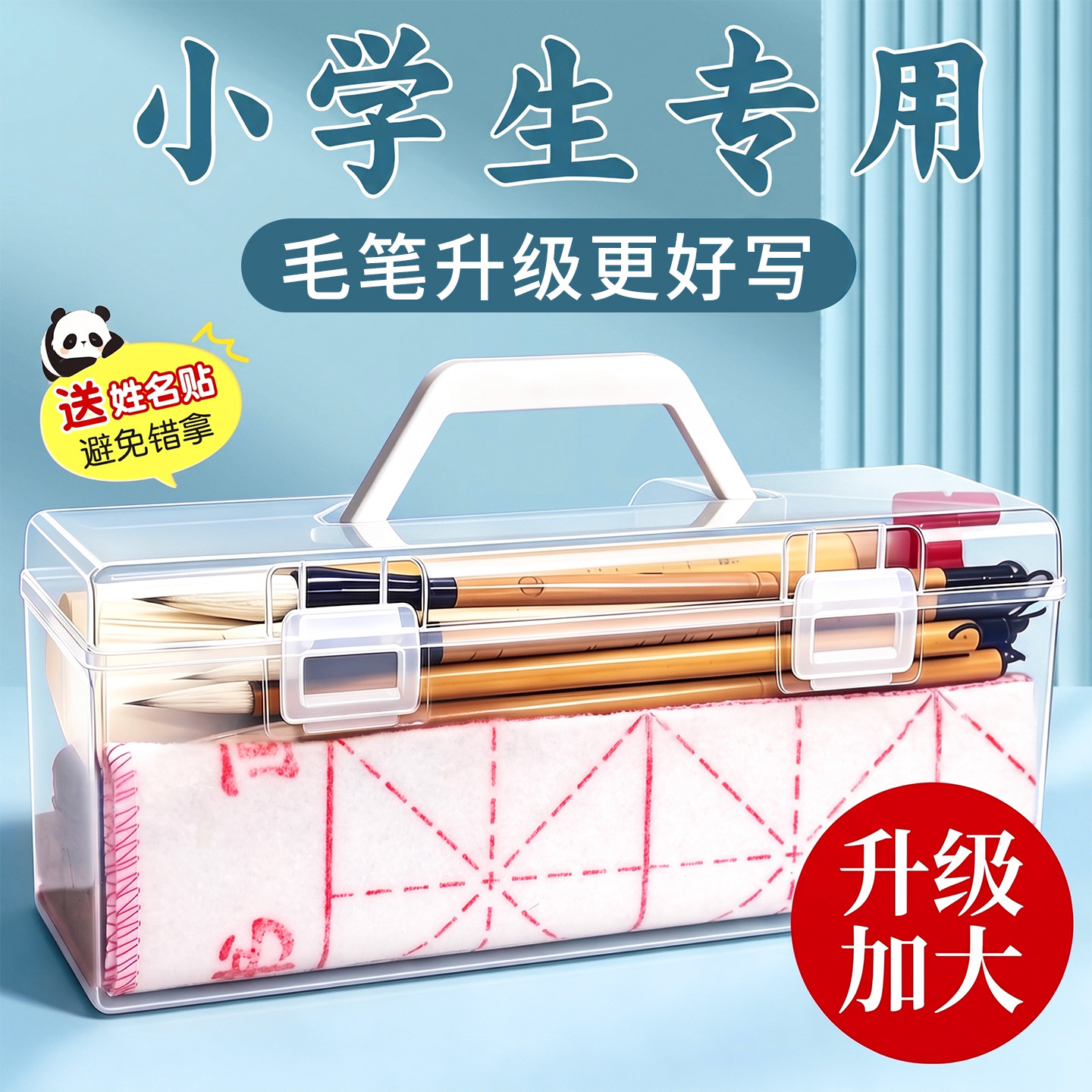 【升级加大学生专用】书法套装图片