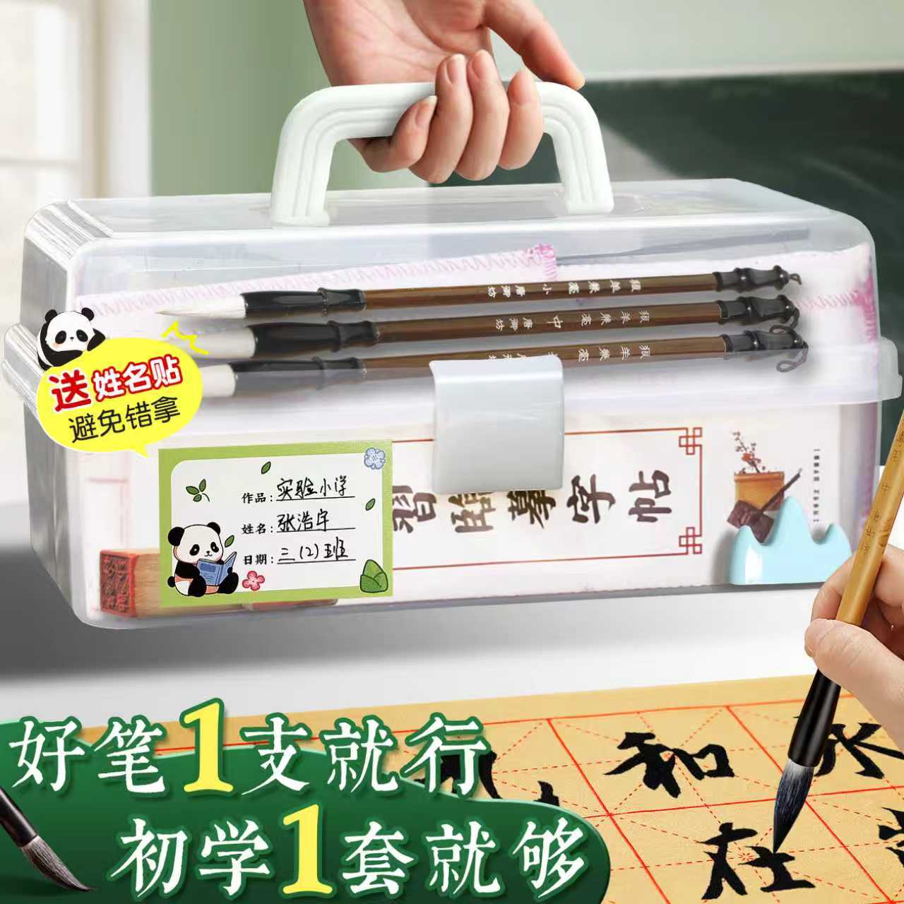 【小学老师推荐】初学书法套装