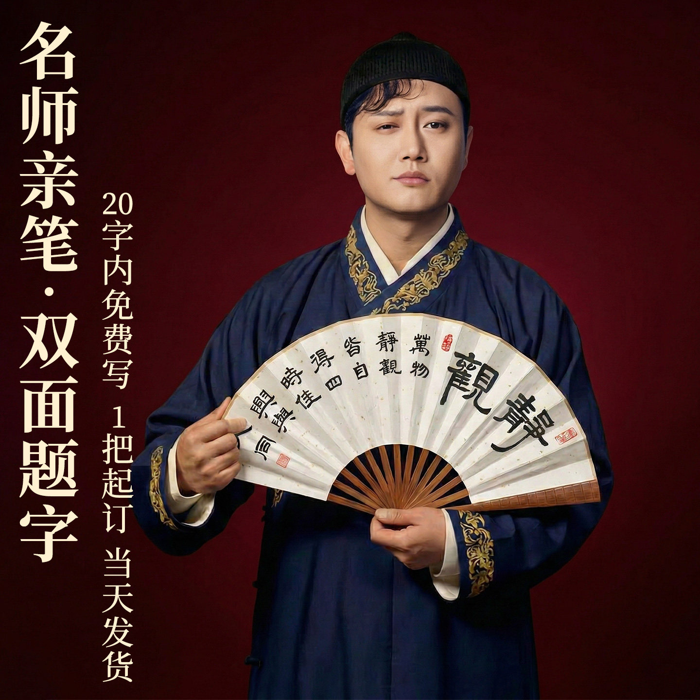 扇子定制文字中国风古风纸白折扇男款diy写字定做纸扇男扇子定制纯