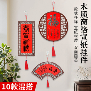 中国风窗花挂饰木质万年红宣纸福卡挂件2026年新款半生宣纸熟书法挂历毛边纸日历定做毛笔字练习纸作品纸书法