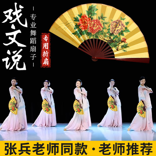 【双面绢布图案清晰】戏文说折扇