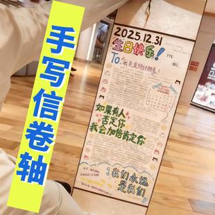 卷轴手写信生日礼物表白情书高级手写信纸笔送男友超长1米长空白长卷轴送女友送朋友闺蜜结婚定制手工diy礼物