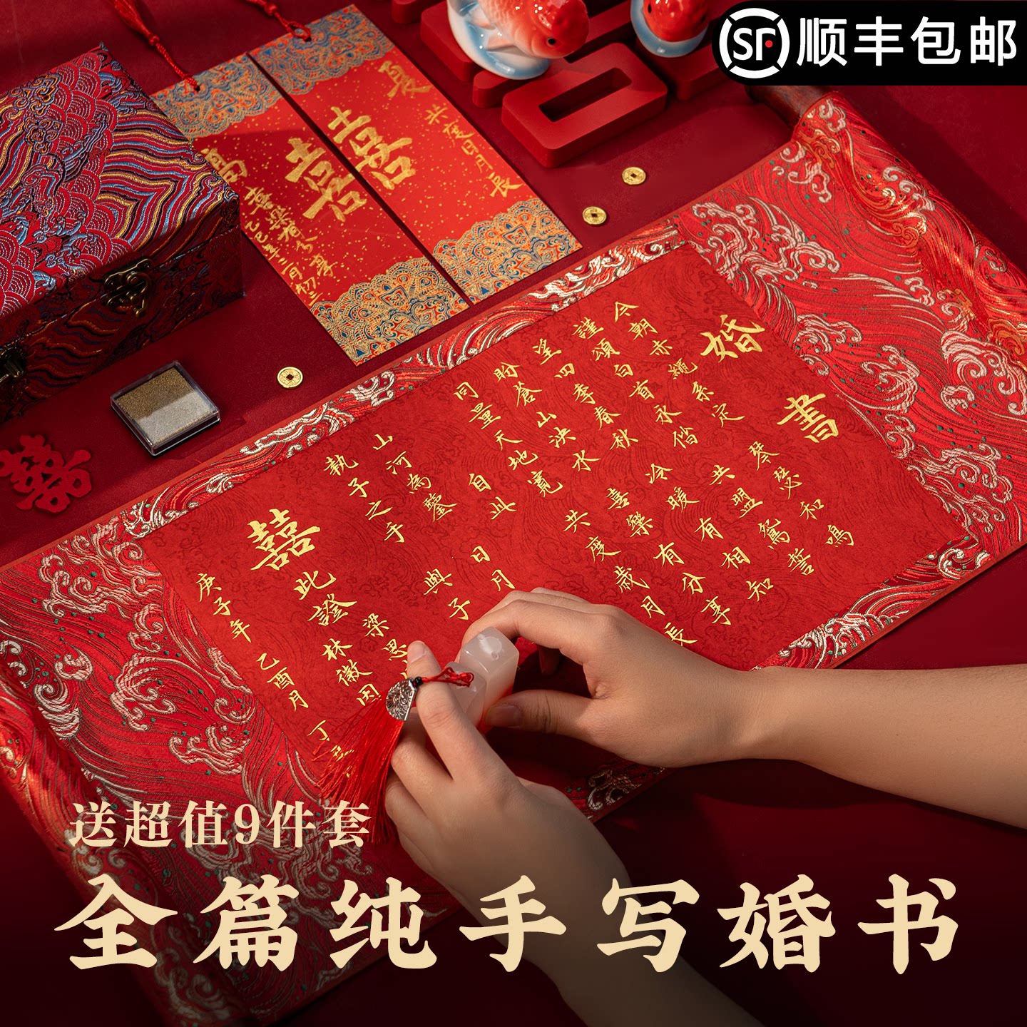 婚书订婚宴空白卷轴中式婚书高级感聘书三书六聘结婚男方送日子书