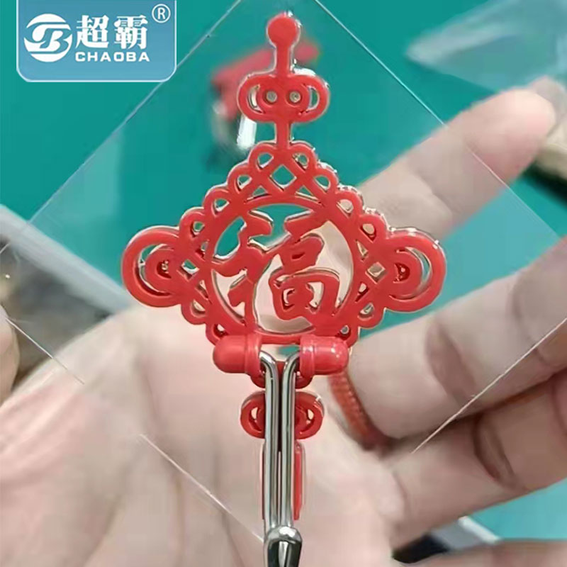 超霸CB-8508大红色福字挂钩喜庆结婚中国结免打孔囍字粘胶钩贴勾