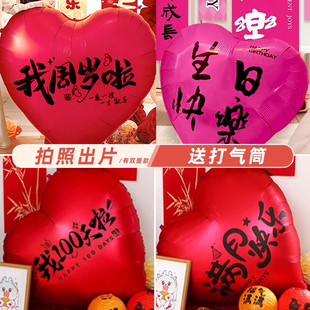爱心大气球生日布置装饰场景氛围仪式感拍照道具宝宝周岁百天满月