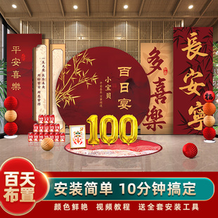 蛇宝宝百日宴背景布置满月宴装饰kt板背景墙百天百岁宴酒店氛围感