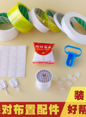 打结器气球无痕小圆点婚房装饰