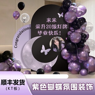 直播间场景布置升级感谢粉丝大哥灯牌16级气球装 饰背景墙kt板定制