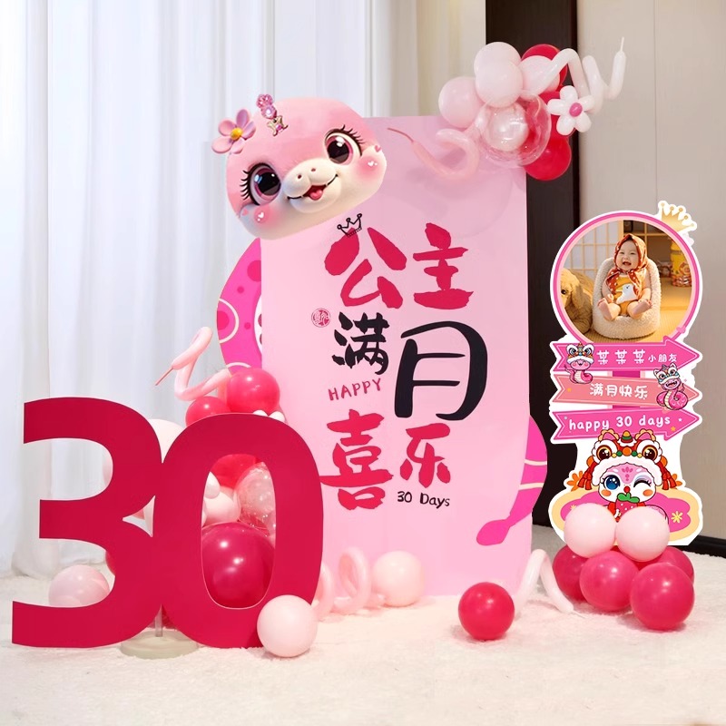 满月宴布置背景墙kt板女孩30天