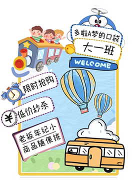 爱心义卖活动摊位装饰跳蚤市场