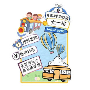 网红爱心义卖活动摊位牌装饰幼儿园跳蚤市场布置摆摊海报KT板定制