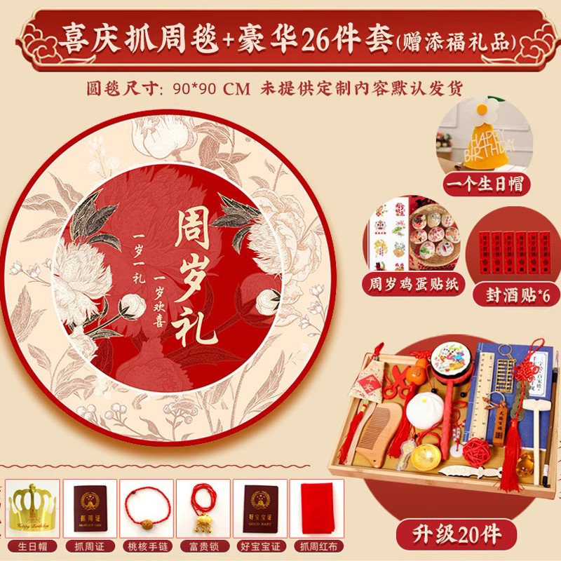 蛇宝宝抓周用品一周岁生日场景布置装饰全套拍照道具背景地毯套装,节庆用品/礼品,气球,淘宝优惠券,粉丝福利购,淘宝优惠卷